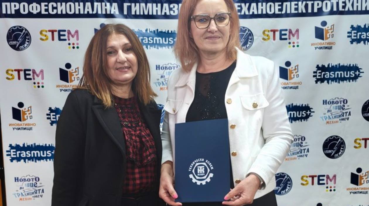 67 години традиции и партньорство: Технически колеж – Ловеч с поздрав към ПГ по Механоелектротехника