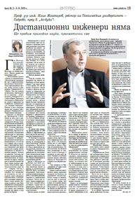 20200940 interviu rektor mini