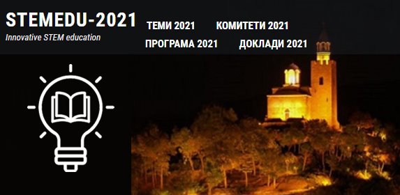 STEMEDU 2021