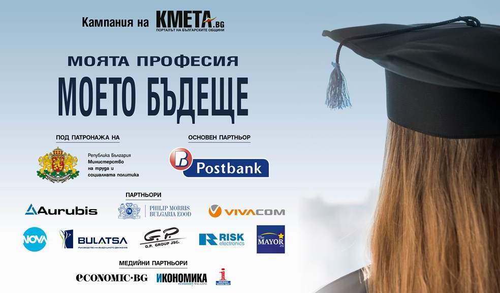 My Job My Future 2020