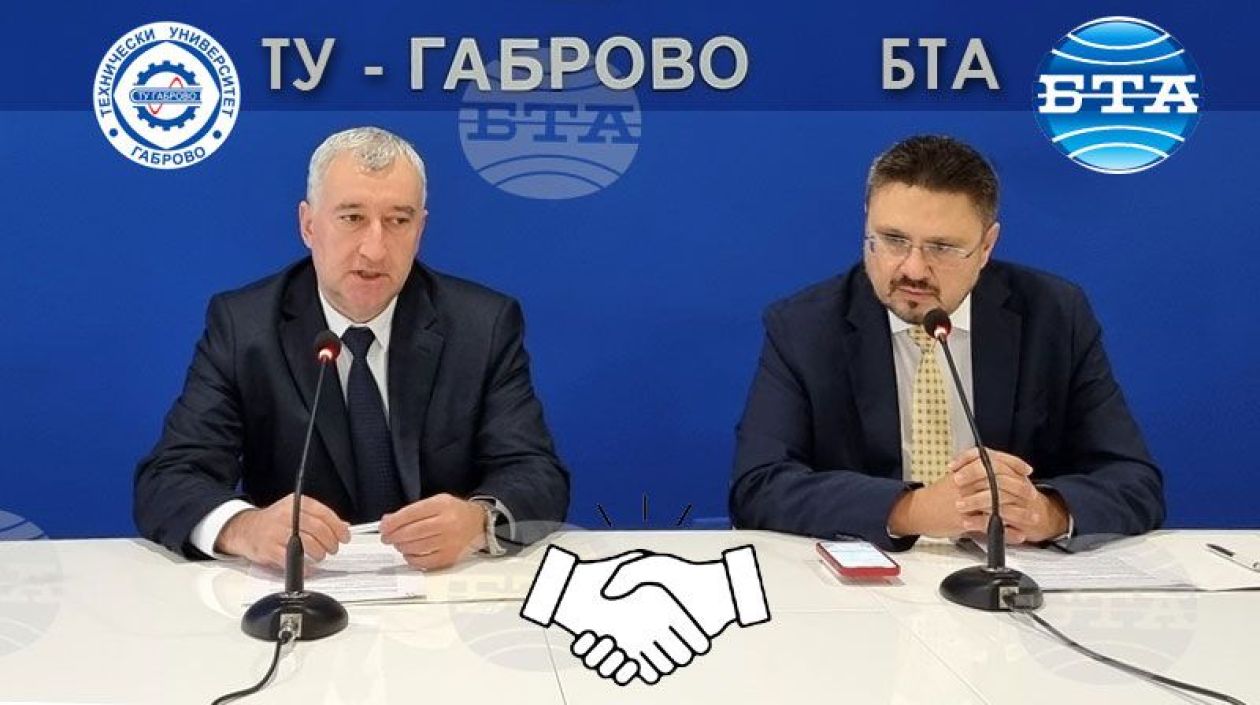 Техническият университет в Габрово подписа партньорство с Българската телеграфна агенция